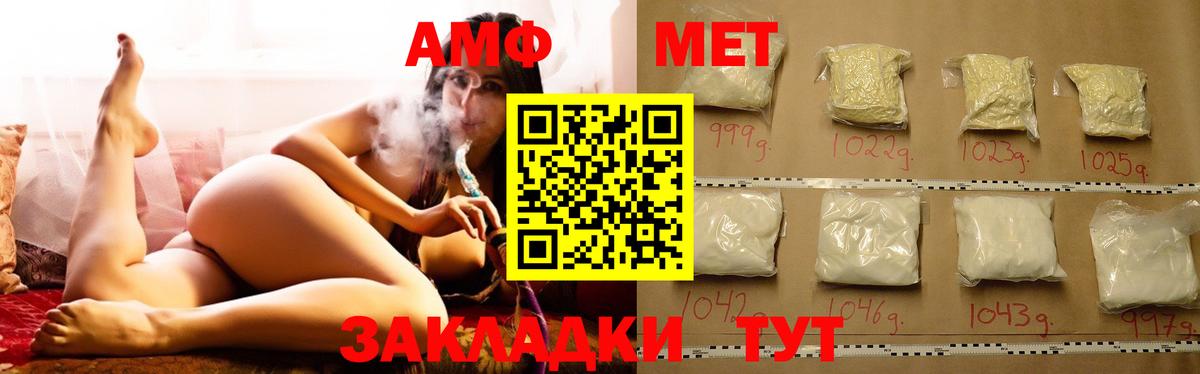 Щёкино  АМФ  Вход с VPN  АМФЕТАМИН 97% 
