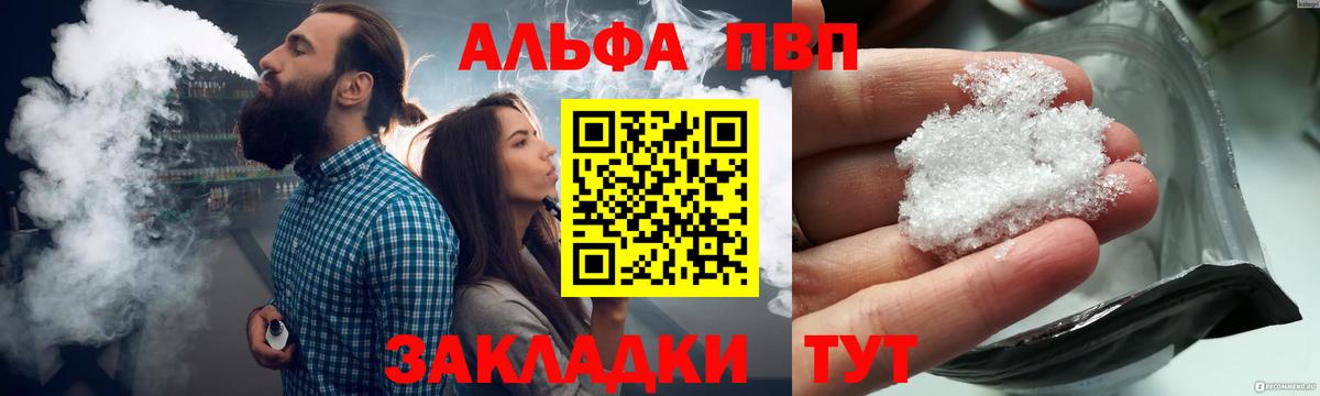 APVP VHQ Щёкино