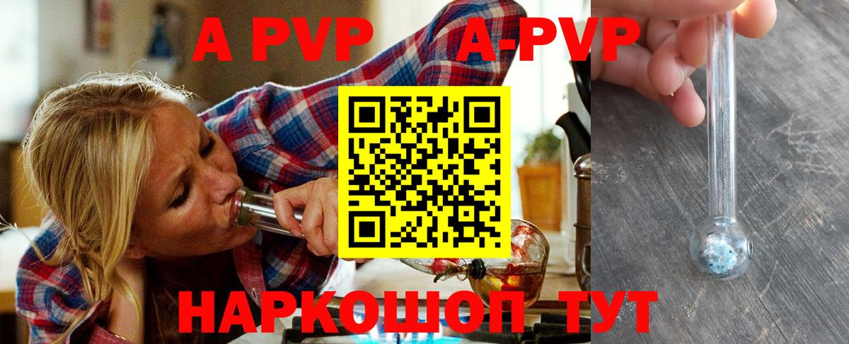 Alpha-PVP VHQ  Alpha PVP крисы CK  Щёкино  Вход с VPN 