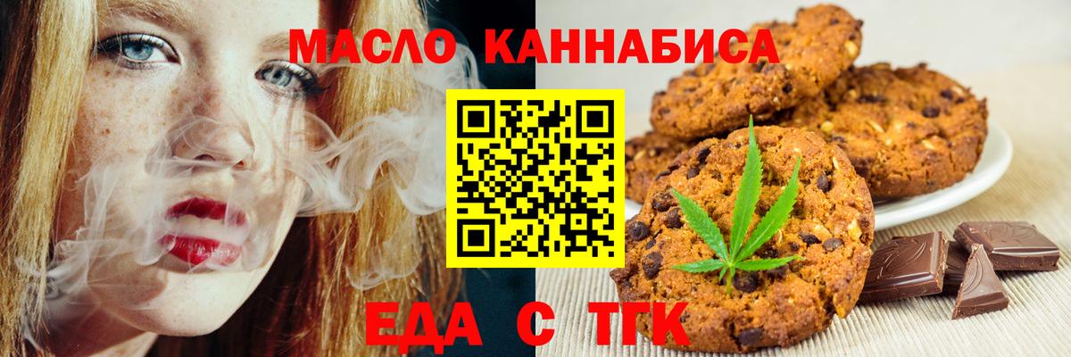 Еда ТГК марихуана  Вход с VPN  Щёкино 
