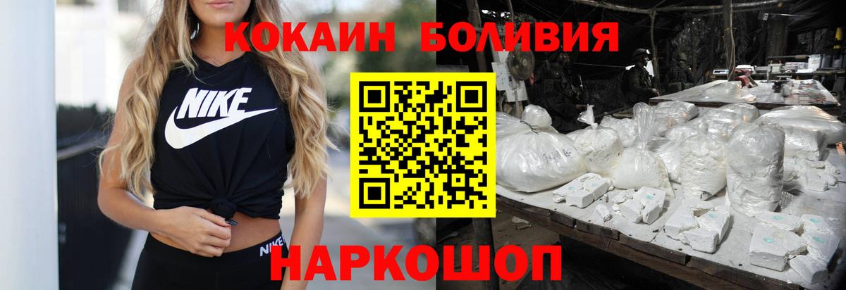 COCAIN 99%  Cocaine Перу  Щёкино  КОКАИН  Вход с VPN 