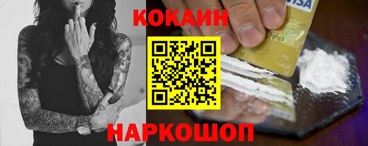Кокаин Боливия Щёкино