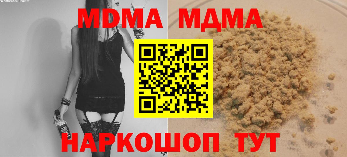 MDMA  MDMA Molly  MDMA crystal  Вход с VPN  Щёкино 