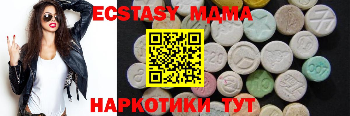 MDMA Molly Щёкино