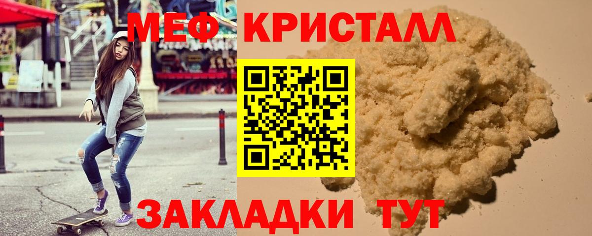 Меф 4 MMC  Вход с VPN  Мефедрон  МЕФ кристаллы  где найти   Щёкино 