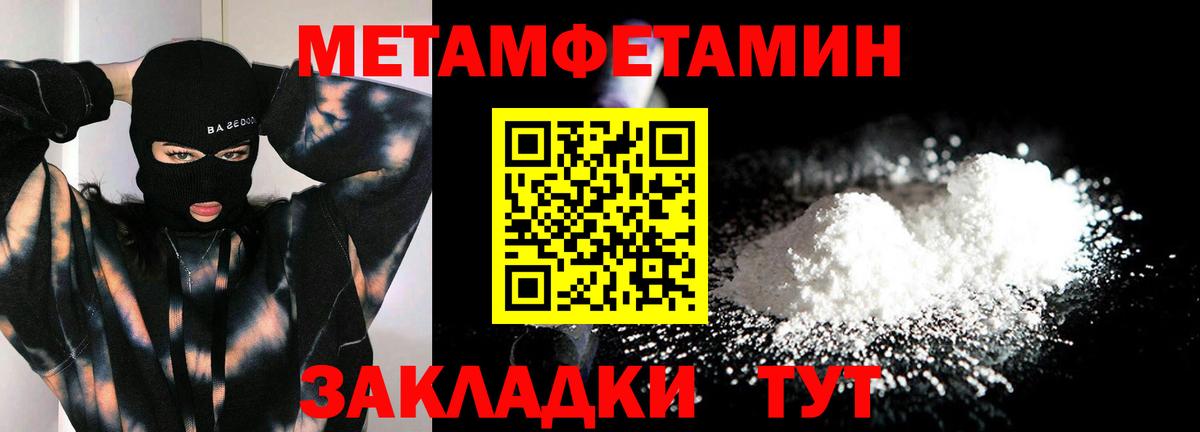 МЕТАМФЕТАМИН  Вход с VPN  МЕТАМФЕТАМИН витя  Щёкино  МЕТАМФЕТАМИН витя 