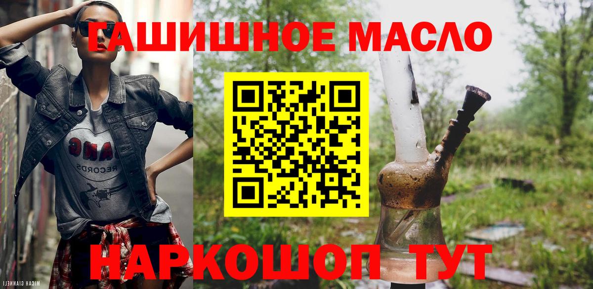 Щёкино  цена наркотик  ТГК жижа  Вход с VPN  ТГК гашишное масло 